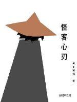 怪客监狱完整版免费观看