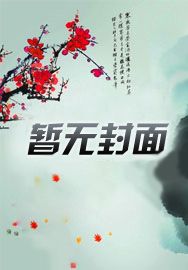 长相思夭璟番外467